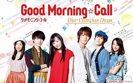 goodmorningcall_s2 campus days.jpg goodmorningcall_s2 campus days.jpg